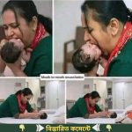 এক অবিশ্বাস্য ঘটনা। সাত মিনিট ধরে নিজের মুখ দিয়ে…see more