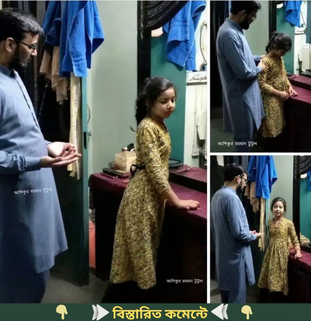 ছেলেটি ১১ বছরের মেয়েকে নিজ বাসায় জামা খু…see more