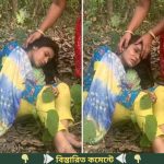 প্রবাসির স্ত্রীকে ঘুমের ওষুধ খাইয়ে ৮-১০ জন লোক বাগানে সারারাত…See more