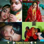 ​কুমিল্লায় বিয়ের পরদিন বাবা-মাকে সত্য জানালেন কনে: বাসর রাতে স্বামীর…see more