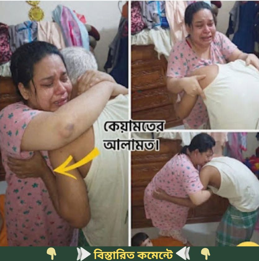 হায়রে মানুষ কেমনে পারলো এই কাজ করতে! স্বামী বাসায় না থাকায় নিজের আপন…See more