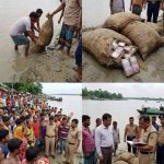 নদীতে ভেসে আসলো বেশ কয়েক ব’স্তুা টা’কা লোকজন…See More