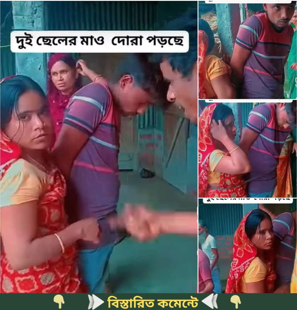 স্বামী কাজে বাইরে গেলেই স্ত্রী দুই সন্তানের মা ডেকে আনে তার নিজের… See more