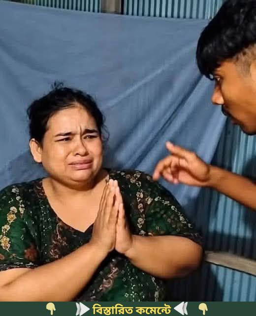 প্রবাসীর স্ত্রী সন্তানরা ঘুমিয়ে পড়লে ডেকে আনে তার নিজের…See more