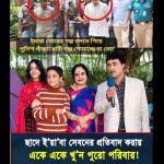 ইয়া*বা খোরের গল্প বলতে গিয়ে পু*লিশ গাঁ*জাখোরী গল্প শোনা…See more